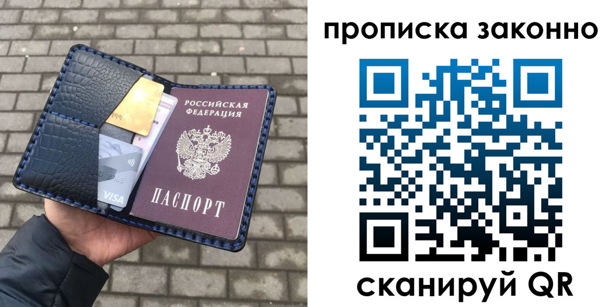 прописка от собственника в Майкопе