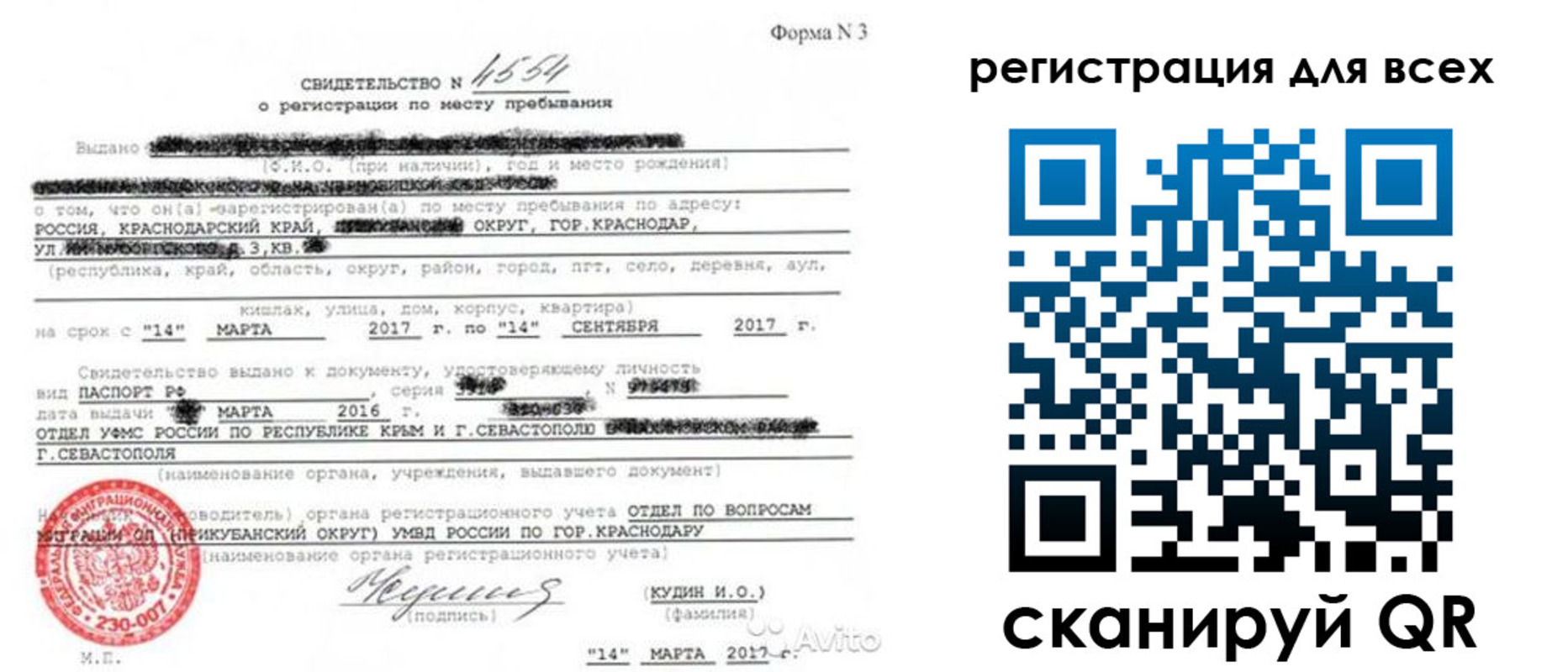 форма 3 в Майкопе