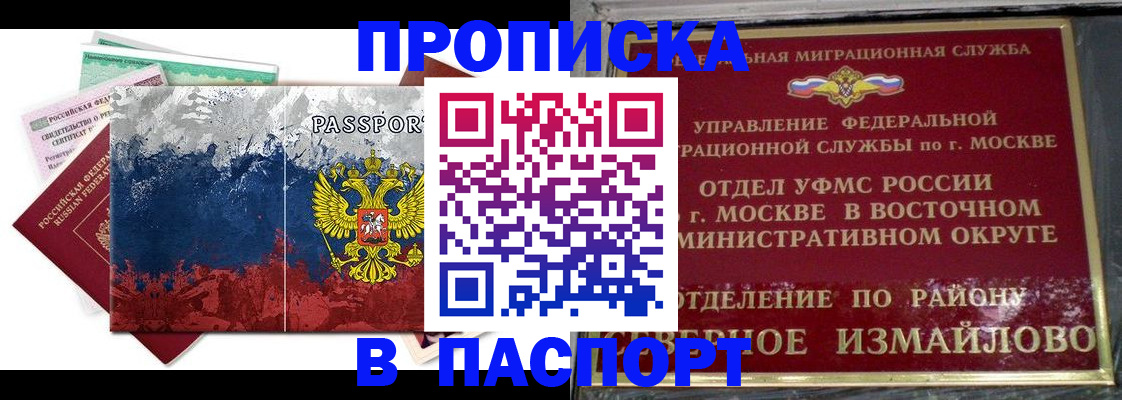 временная регистрация недорого в Майкопе