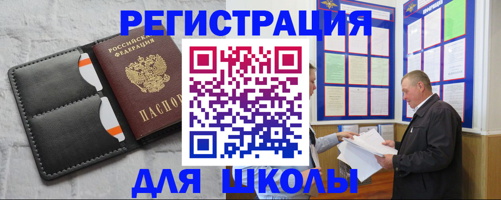 прописка 2025 в Майкопе