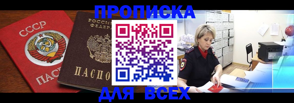 пропишу в квартире в Майкопе