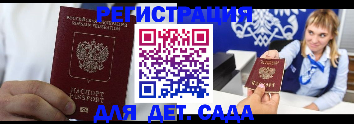 прописка иностранных граждан в Майкопе