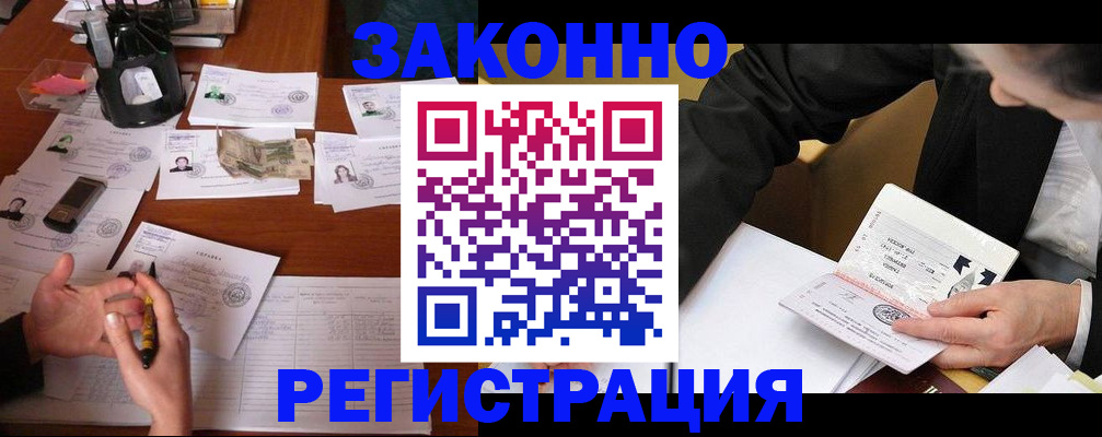 прописка для школы в Майкопе