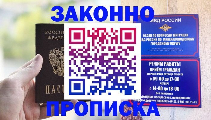 миграционный учет в Майкопе