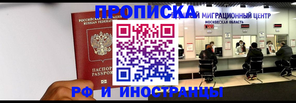 временная регистрация недорого в Майкопе