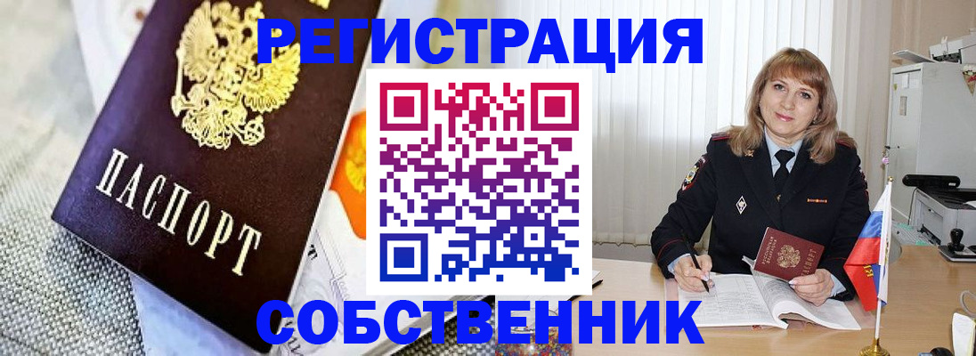 прописка в квартире в Майкопе
