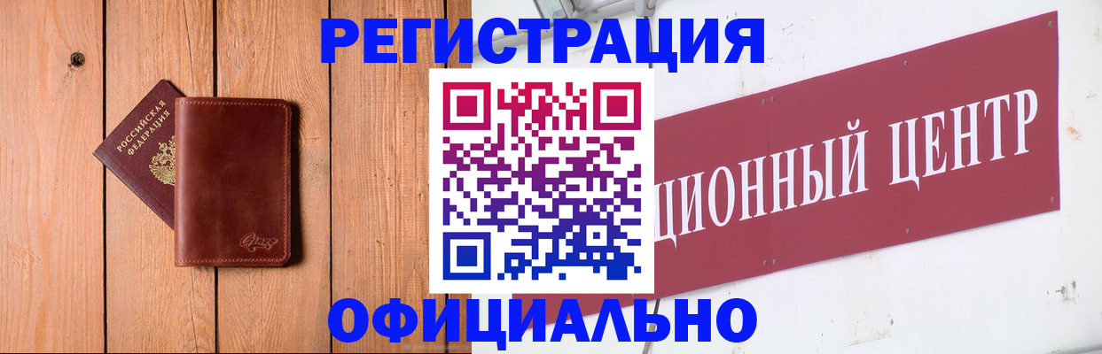 прописка для работы в Майкопе
